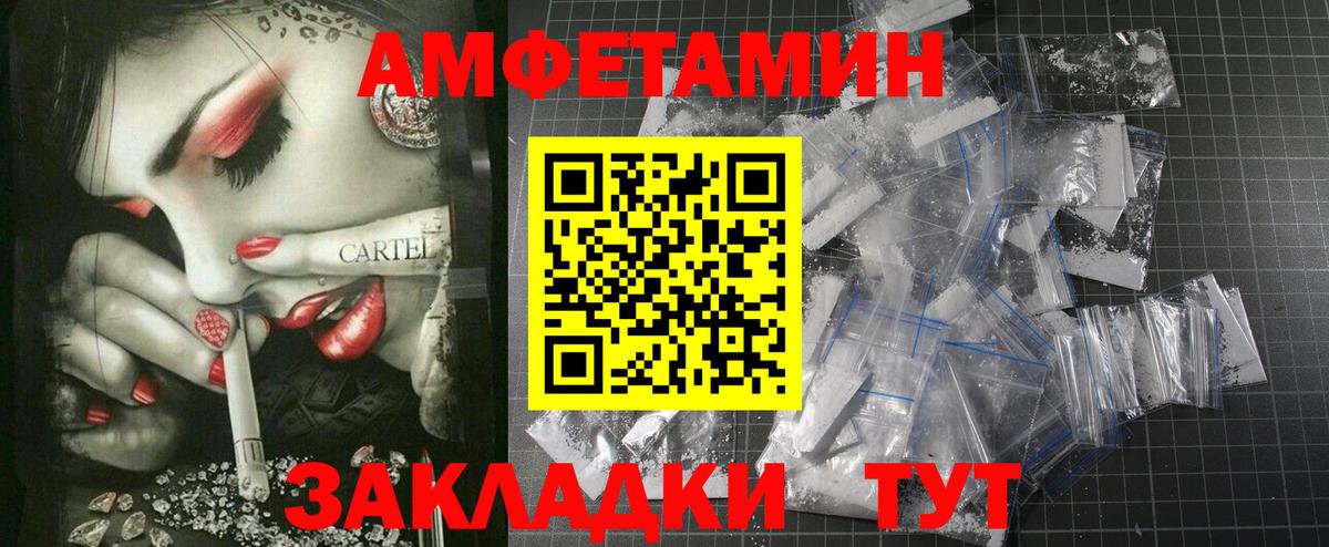 Советская Гавань  Амфетамин  Вход с VPN  Amphetamine 98% 