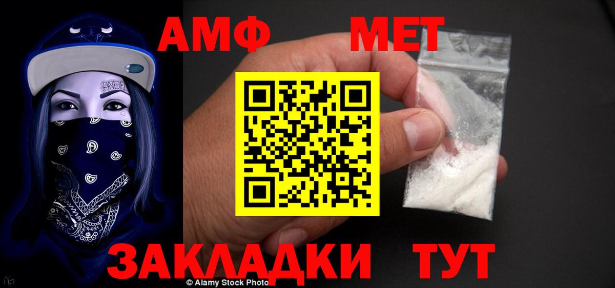 Амфетамин VHQ Советская Гавань