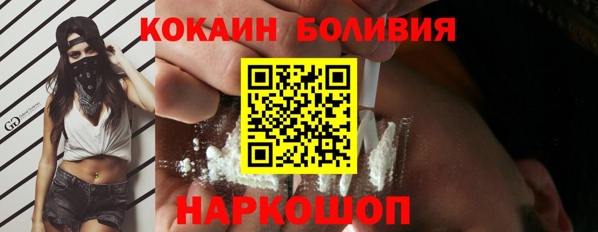 КОКАИН VHQ Советская Гавань