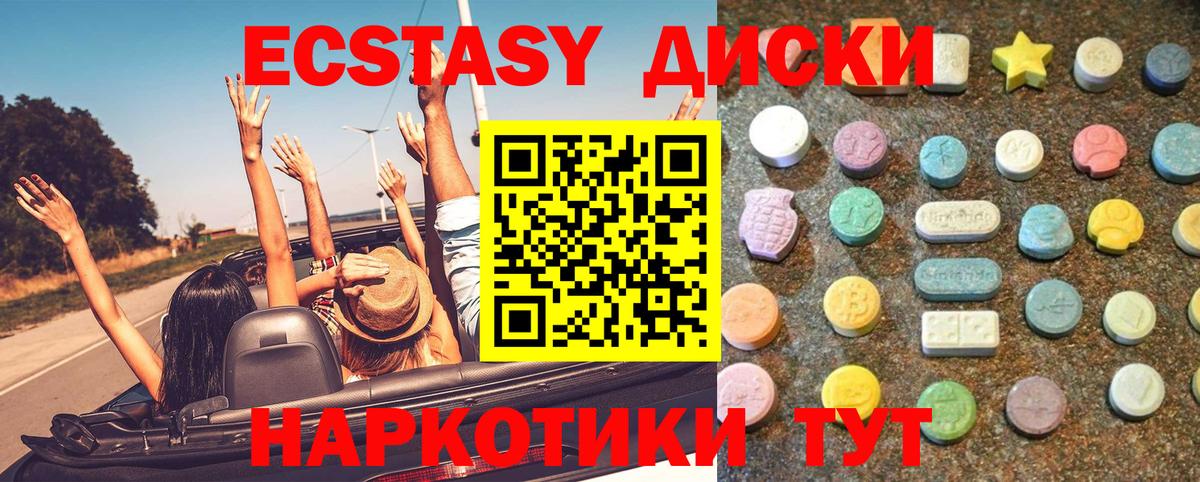 Ecstasy 300 mg Советская Гавань