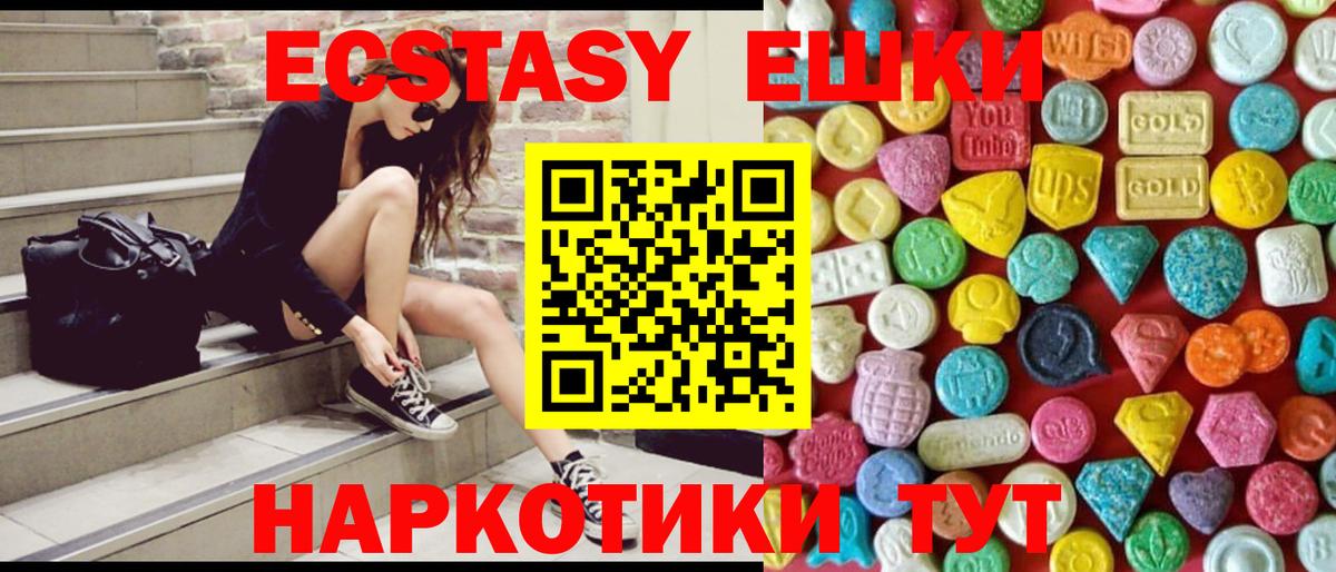 Советская Гавань  ЭКСТАЗИ бентли  Экстази 300 mg  Экстази  Вход с VPN 