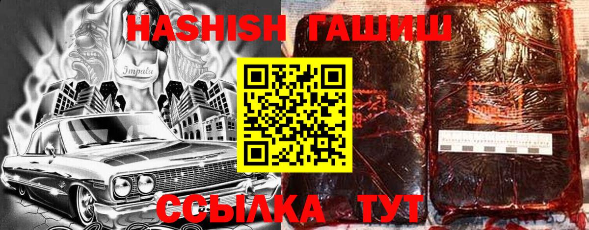 Гашиш  Вход с VPN  Советская Гавань  купить наркотик  ГАШИШ AMNESIA HAZE 