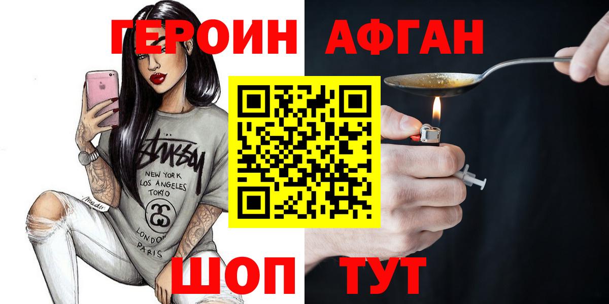 Советская Гавань  ГЕРОИН хмурый  ГЕРОИН  Вход с VPN 