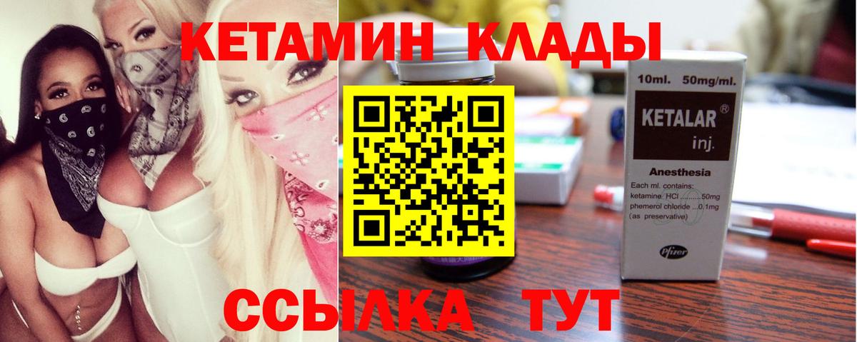 Советская Гавань  Кетамин VHQ    зеркало  Вход с VPN  КЕТАМИН VHQ 