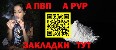 ALPHA-PVP Вязьма