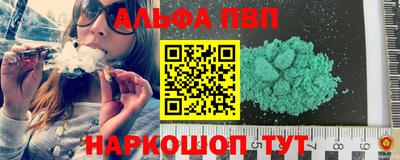 ALPHA-PVP Вязьма