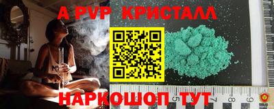 ALPHA-PVP Вязьма