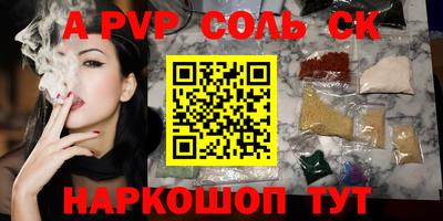 ALPHA-PVP Вязьма