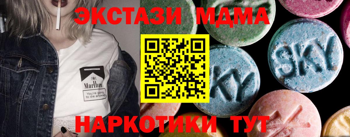 MDMA молли  MDMA молли  Вход с VPN  Советская Гавань 