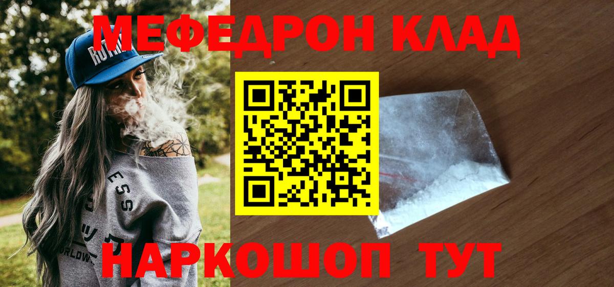 Меф кристаллы Советская Гавань