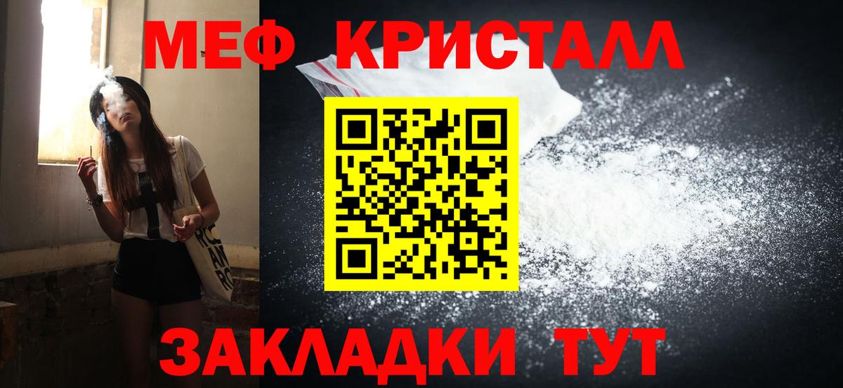 Мефедрон 4 MMC  Меф mephedrone  купить наркотик  МЯУ-МЯУ  Вход с VPN  Советская Гавань 