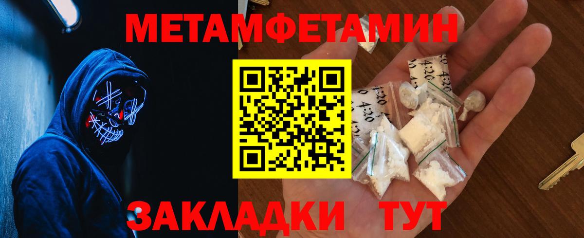 Советская Гавань  МЕТАМФЕТАМИН Methamphetamine  Вход с VPN 
