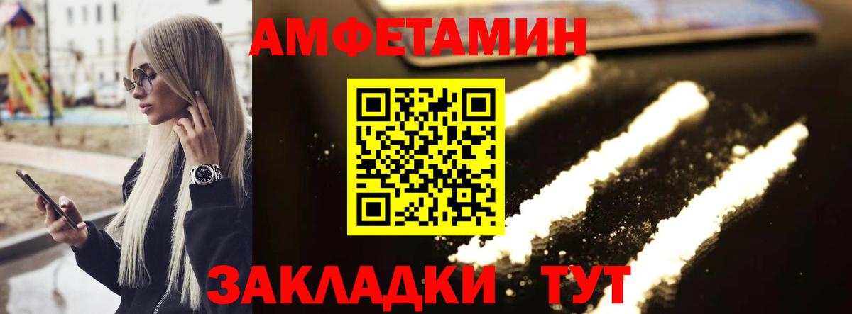 Метамфетамин мет Советская Гавань