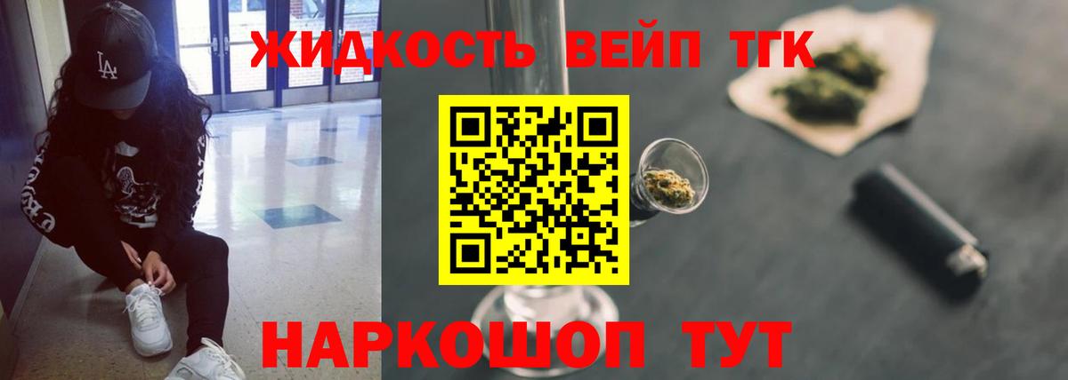 купить наркоту  ТГК THC oil  Вход с VPN  Дистиллят ТГК гашишное масло  Советская Гавань 